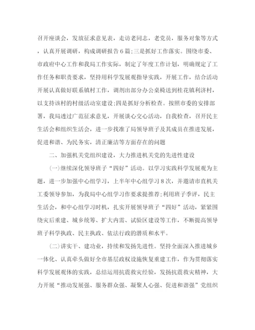 精编之上半年党建工作总结参考范文.docx