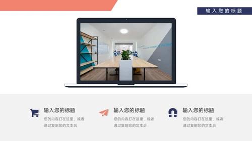 红蓝双色极简实用高校招生简章PPT模板