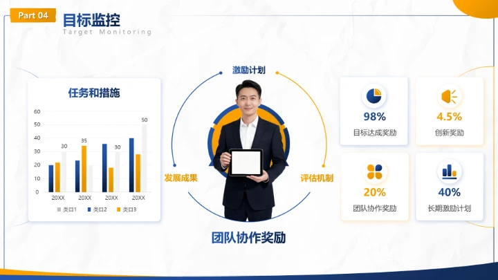 蓝色商务风工作计划季度目标拆解汇报PPT模板