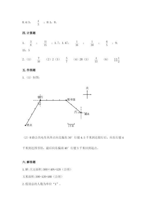 小学六年级数学上册期末考试卷及答案【有一套】.docx