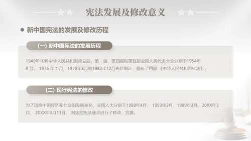 灰色简约商务企业法律知识培训国家宪法日解读学习培训活动PPT模板