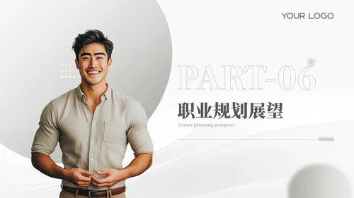 灰色个人简历通用PPT模版