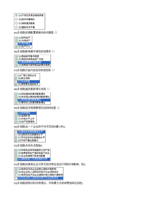 职业技能实训统计学原理形成性考核及答案