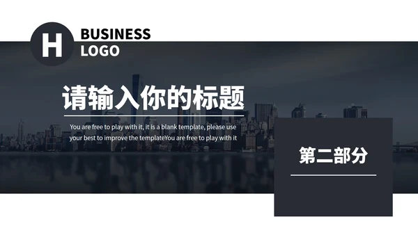 商务风城市建设运营年终总结PPT模板