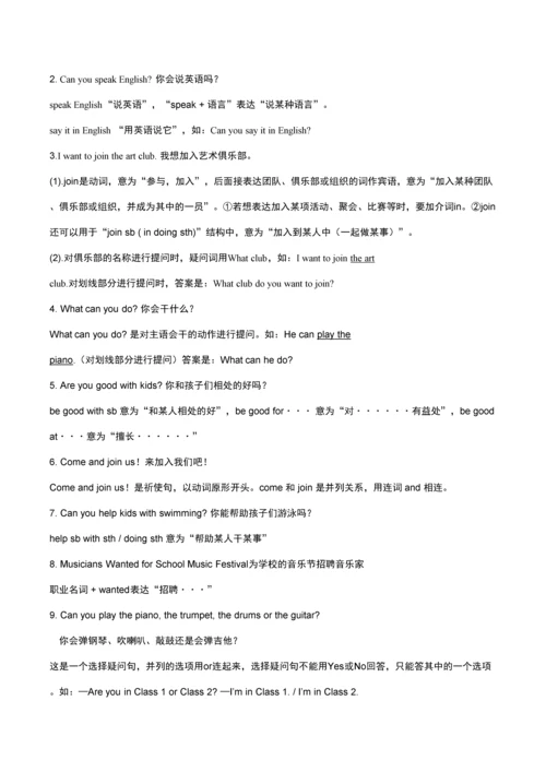 2023年人教版七年级下册英语14单元知识点总结和练习题.docx