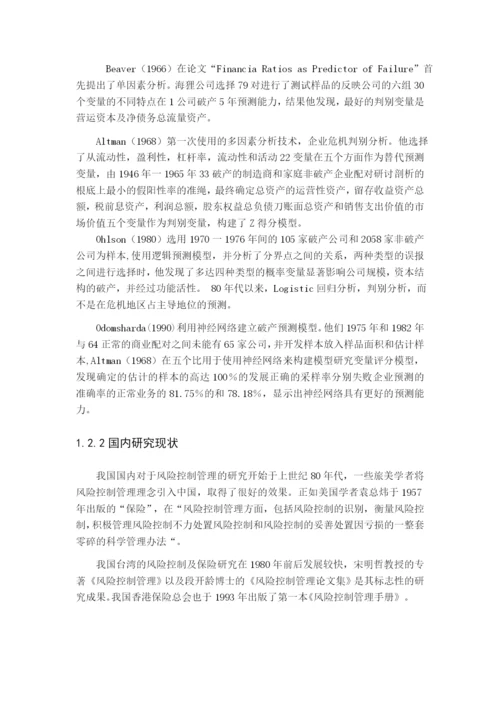 赵同欣  论文已将重.docx