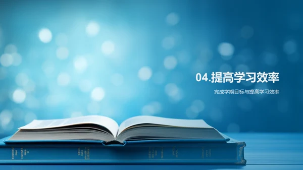 学习成长的掌舵手