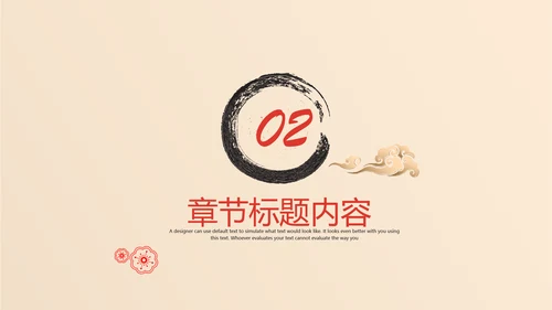 红色喜庆2017新年计划总结ppt模板