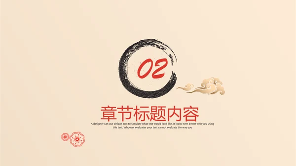 红色喜庆2017新年计划总结ppt模板