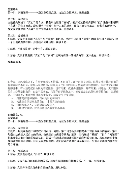 2022年03月2022广东清远市宏泰人力资源有限公司公开招聘1人强化练习卷套答案详解版