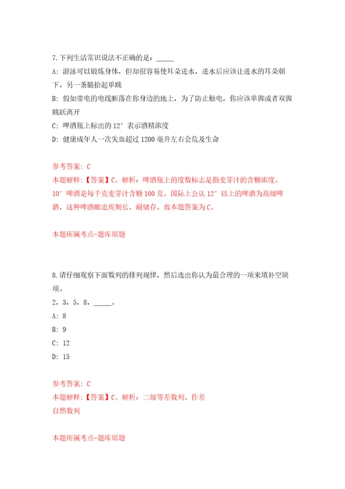 云南红河个旧市人民医院劳务派遣工作人员招考聘用信息模拟考核试题卷2