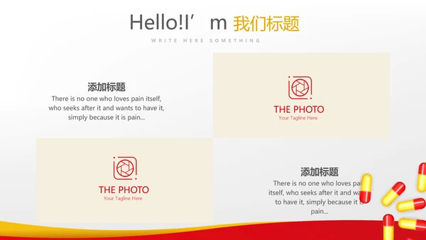 用药安全指导动态PPT