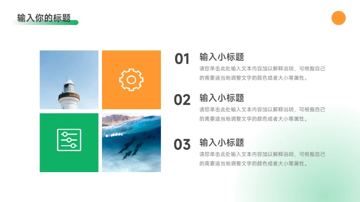 黄绿双色干净实用年终总结汇报PPT模板