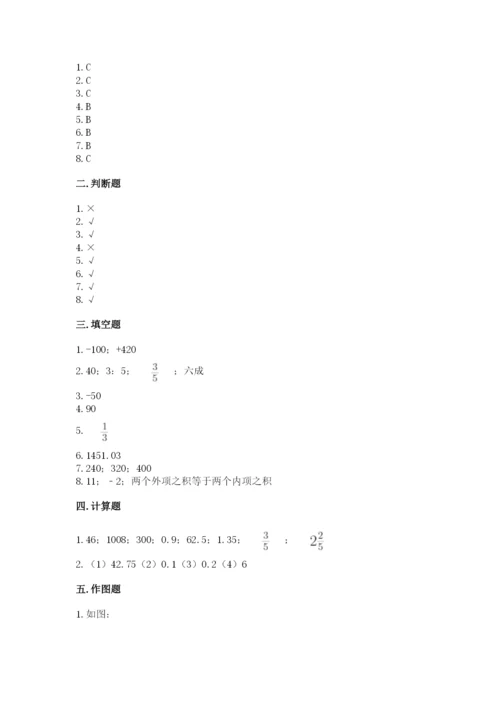 小升初六年级期末试卷（有一套）word版.docx