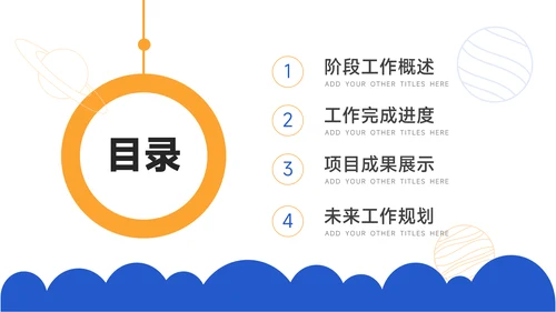 蓝色互联网风工作总结汇报PPT模板