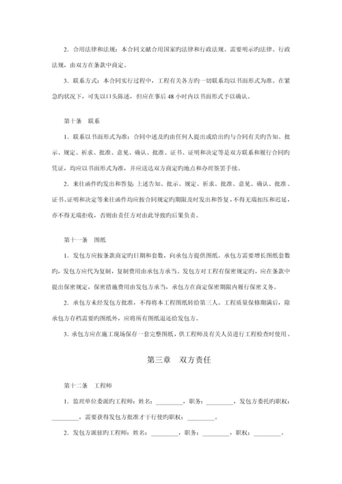 桥梁建设关键工程综合施工合同.docx