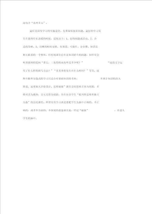 深度学习心得