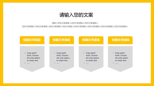 黄色简约风企业宣传PPT模板