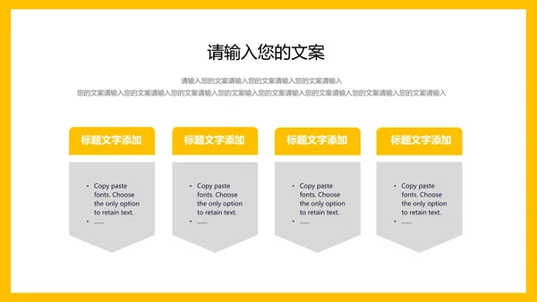 黄色简约风企业宣传PPT模板