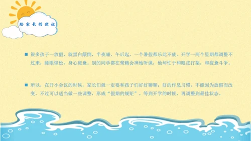 防范未成年人游泳溺水安全教育通用PPT模板