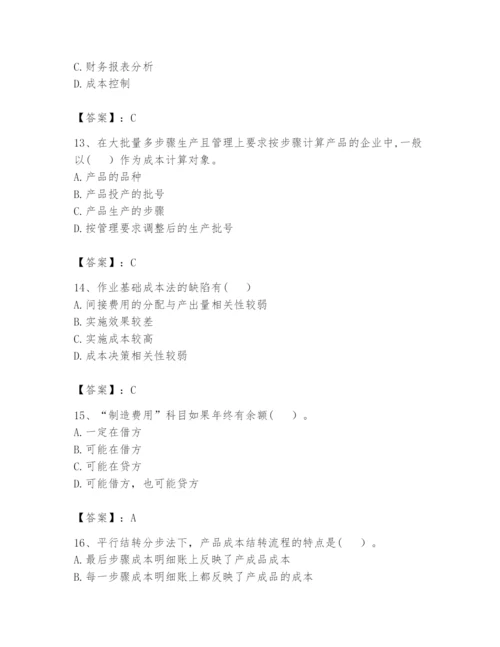2024年初级管理会计之专业知识题库附完整答案【名师系列】.docx