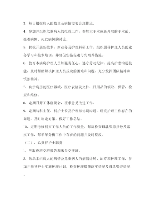 精编之妇产科工作制度各岗位职责详)妇幼保健.docx