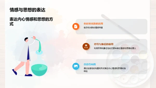 水墨风教育培训教学课件PPT模板
