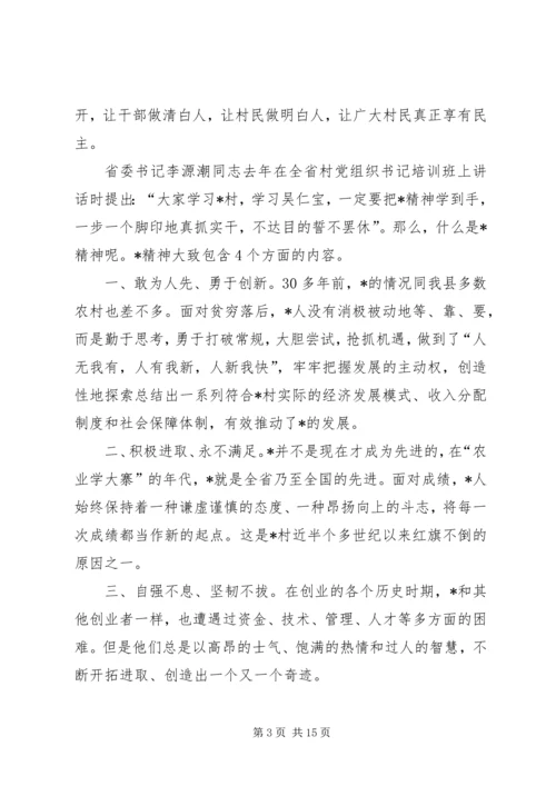 农民教育工作会议讲话.docx