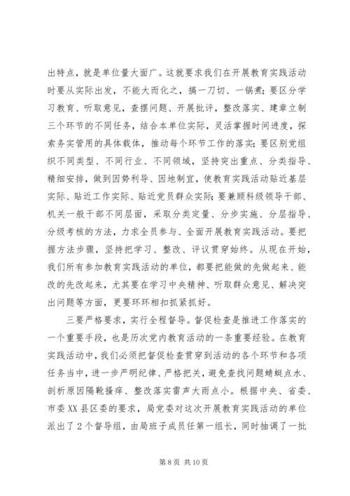 群众路线动员大会方案 (2).docx