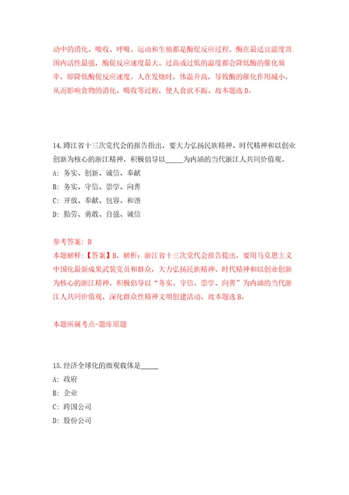 2022年福建福州市台江区金融和科技局招考聘用模拟考卷