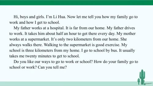 Unit 3 How do you get to school? 单元综合复习课件 人教版英语七年级