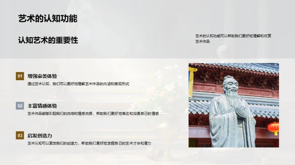 艺术史与流派解析