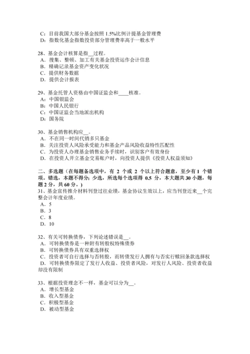 江西省下半年基金从业资格期权合约的类型试题.docx