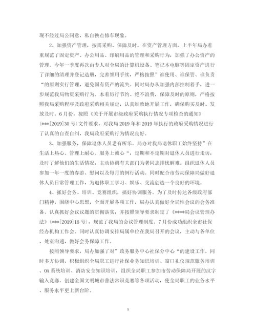 精编之办公室上半年工作总结范文3篇.docx