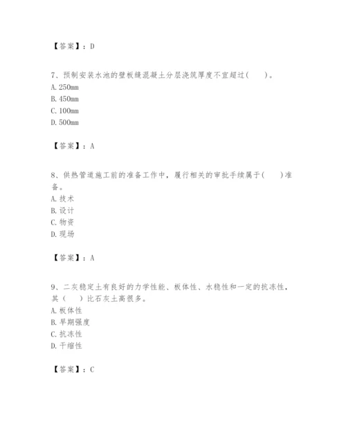 2024年一级建造师之一建市政公用工程实务题库【综合题】.docx