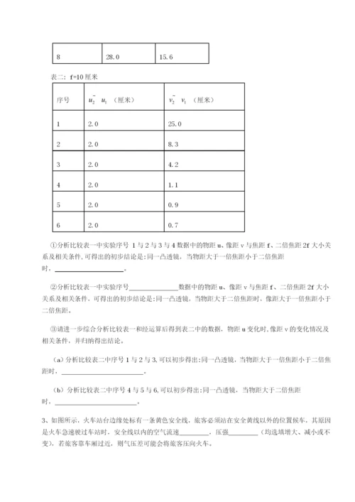 基础强化西安交通大学附属中学分校物理八年级下册期末考试专题测评试题（含详解）.docx
