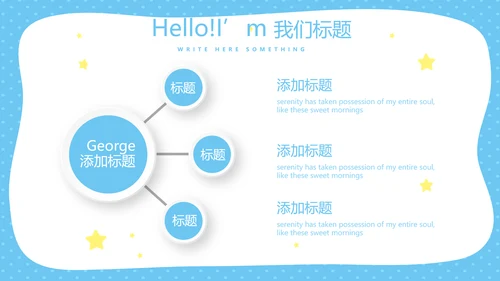 蓝色卡通母婴婴儿护理中心医院社区讲座保健中心早教宣传PPT
