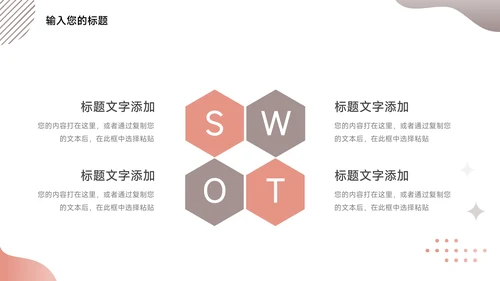 粉色大气简约学习汇报PPT模板