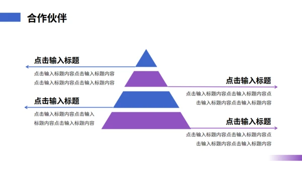 紫色流光高端新品发布会通用PPT模板