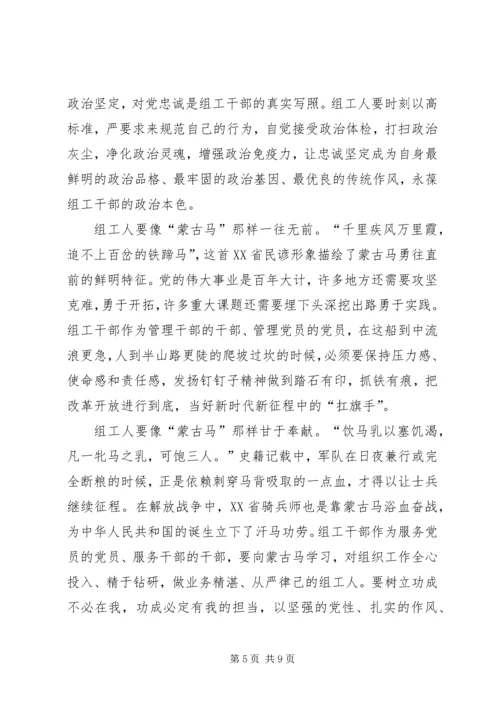 蒙古马精神学习心得六篇.docx