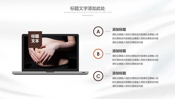 孕妇产妇婴儿新生儿月子护理中心母婴PPT