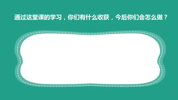 人教版一年级第二单元5爱眼护眼 预防近视 课件