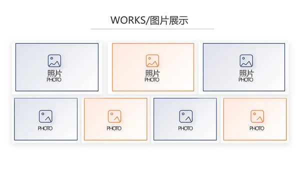 企业宣传画册公司简介产品介绍PPT
