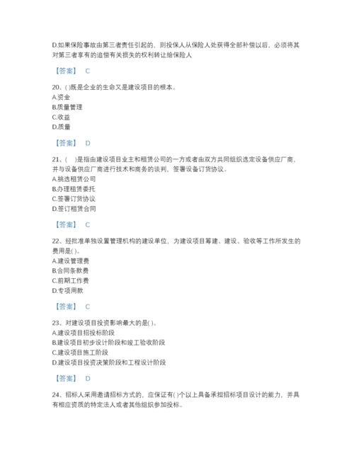 2022年河北省投资项目管理师之投资建设项目实施深度自测模拟题库精品含答案.docx