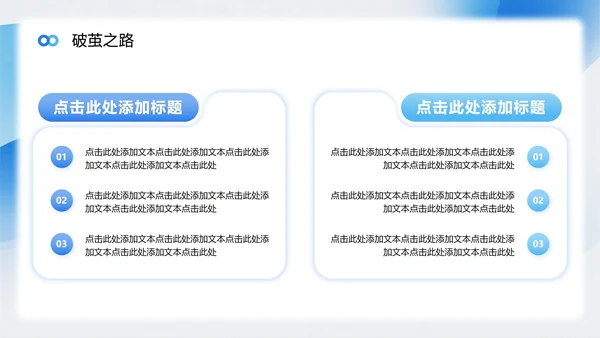 蓝色渐变弥散风项目答辩转正答辩PPT模板