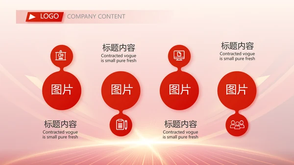 红色签约仪式启动大会战略合作策划PPT
