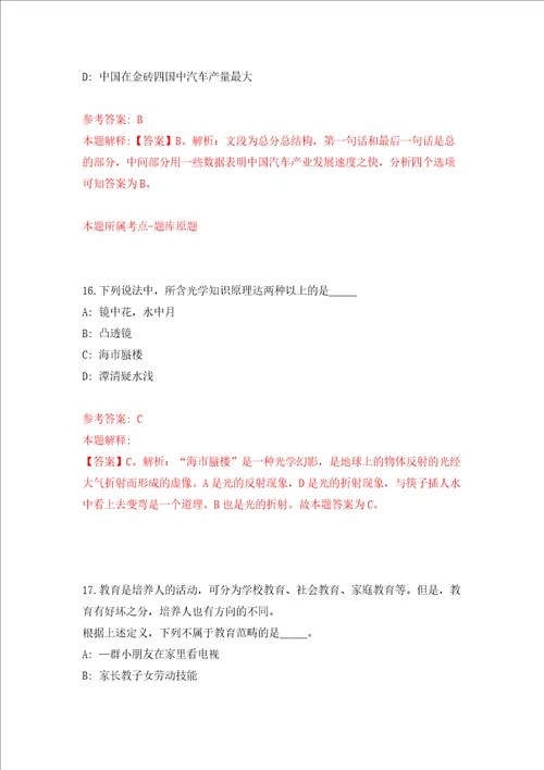 上海大学计算机工程与科学学院招考聘用教授模拟试卷含答案解析4