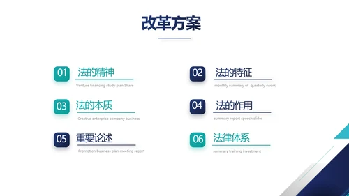 蓝色大气法律援助知识讲座动态PPT模板