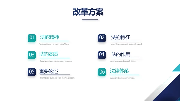 蓝色大气法律援助知识讲座动态PPT模板