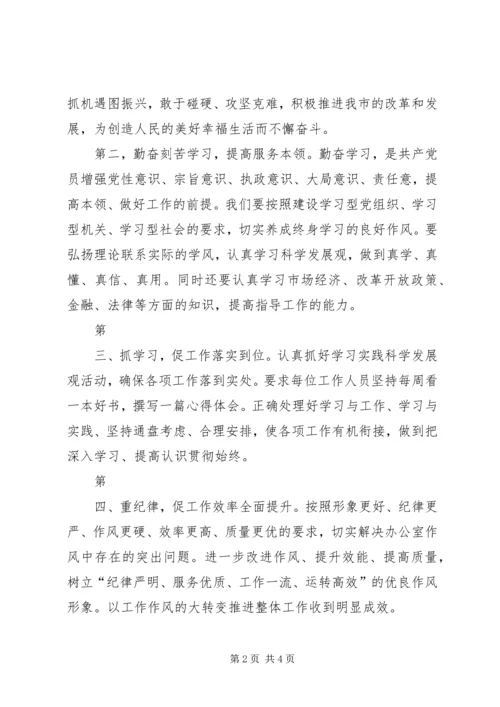 学习农二师十四届三次全委(扩大)会议精神心得体会 (3).docx